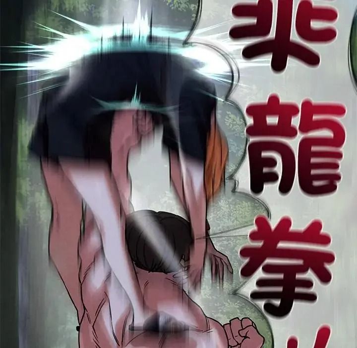 危险同学会第131話