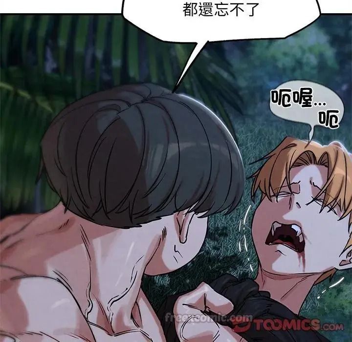 危险同学会第131話