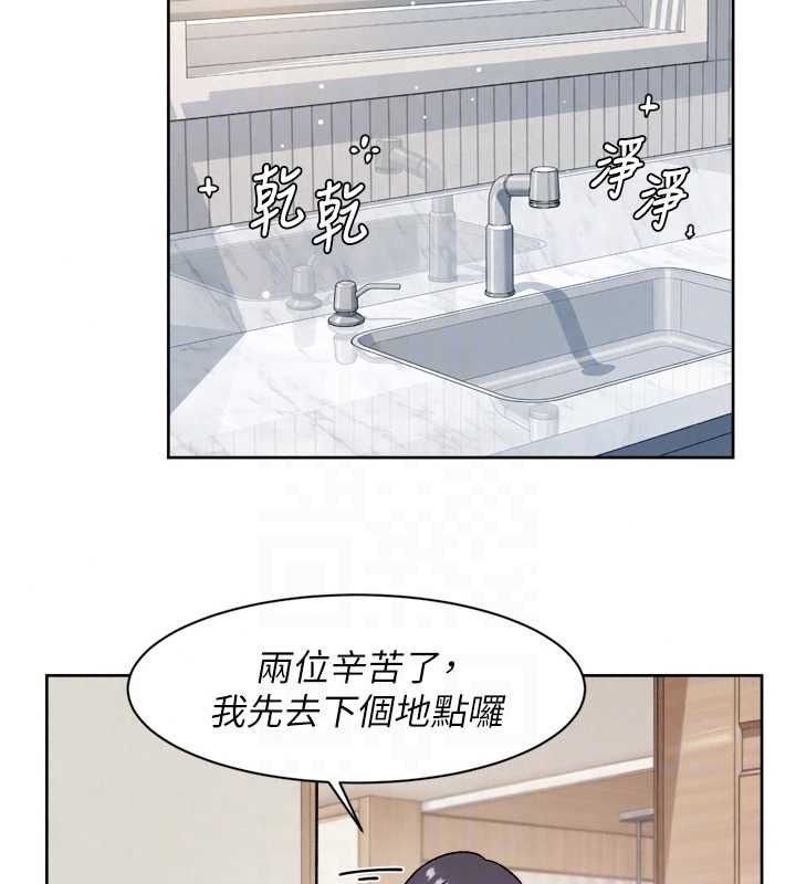《深层洁净达人》第77話-阿姨越來越放得開