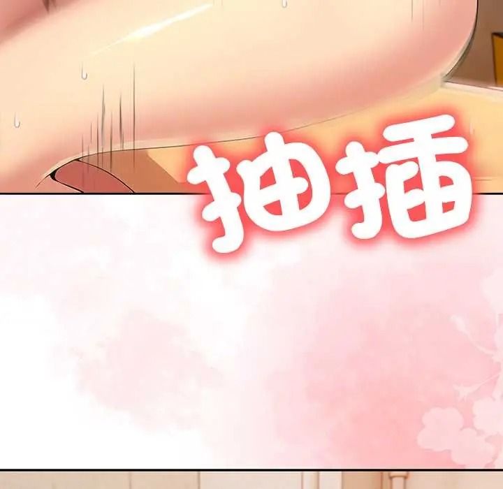 《高薪兼职的代价》第7話