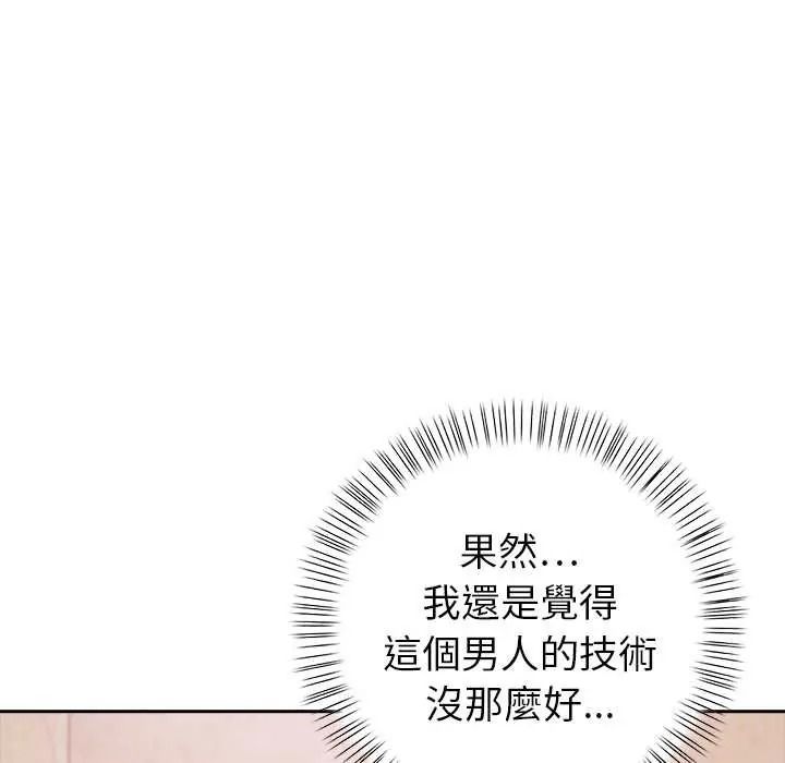 高薪兼职的代价第7話