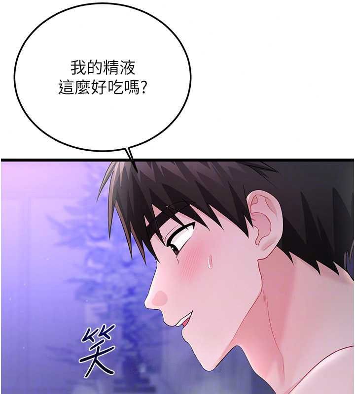 恋爱作弊百科第10話-聽話才餵妳吃精液
