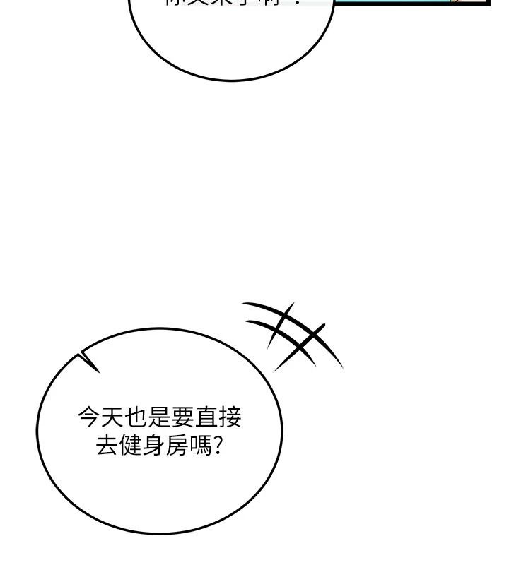 恋爱作弊百科第10話-聽話才餵妳吃精液