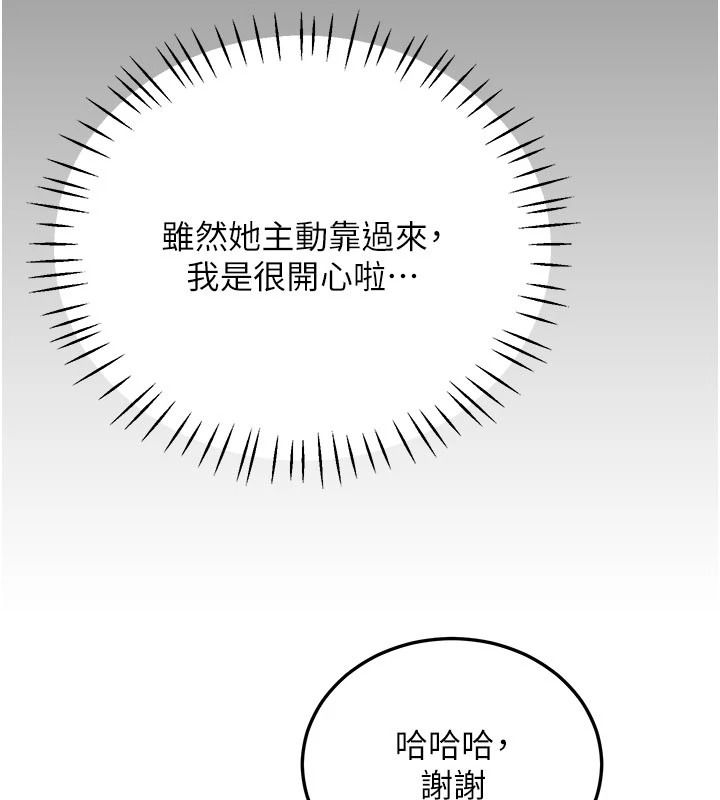 恋爱作弊百科第10話-聽話才餵妳吃精液