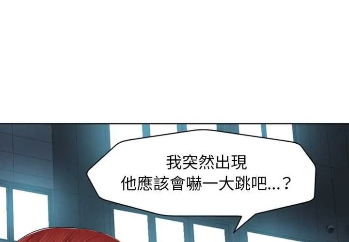 小心不要爱上你第13話