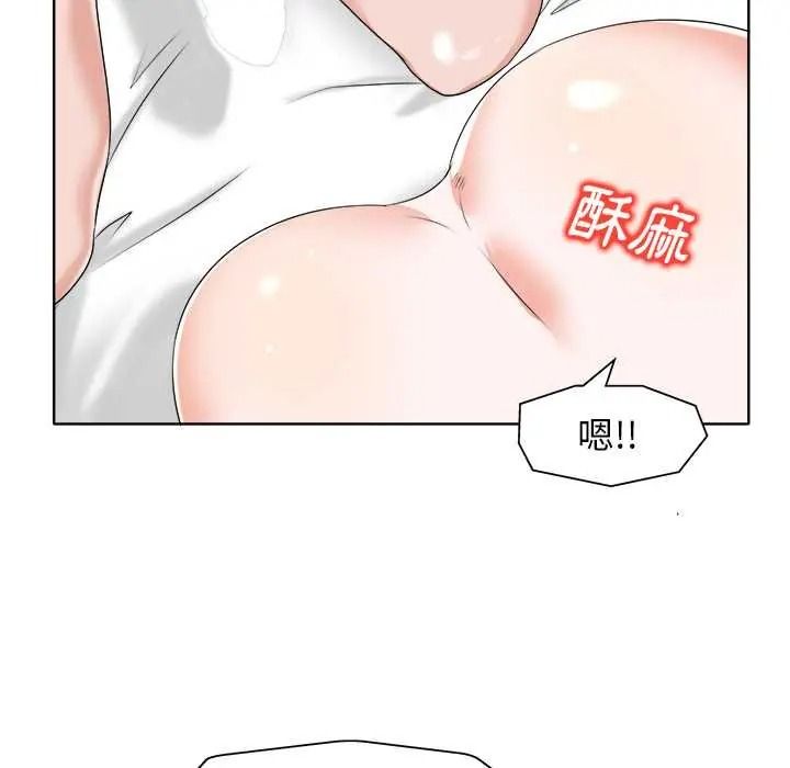 小心不要爱上你第13話