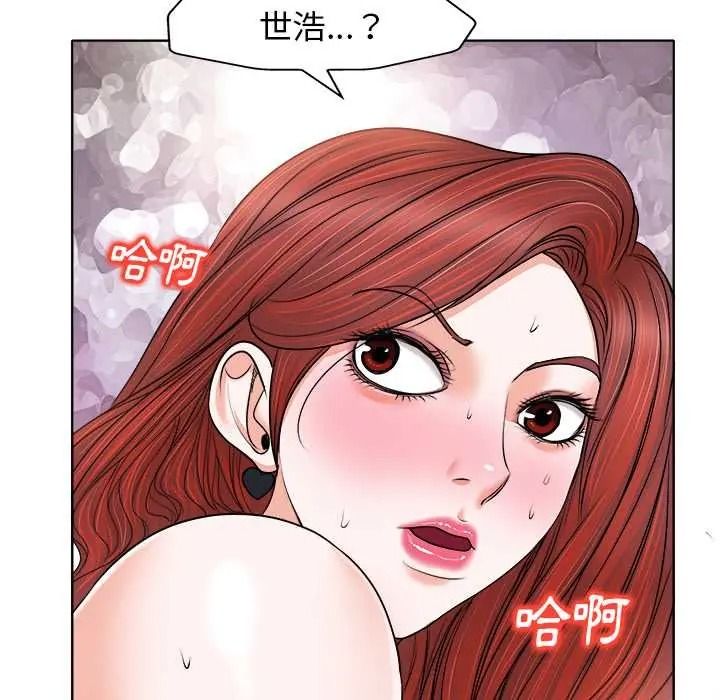 小心不要爱上你第13話