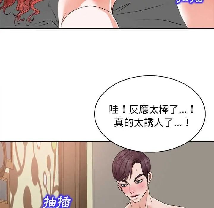 小心不要爱上你第13話