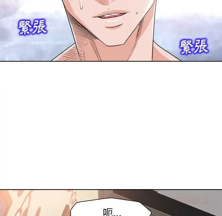 小心不要爱上你第13話