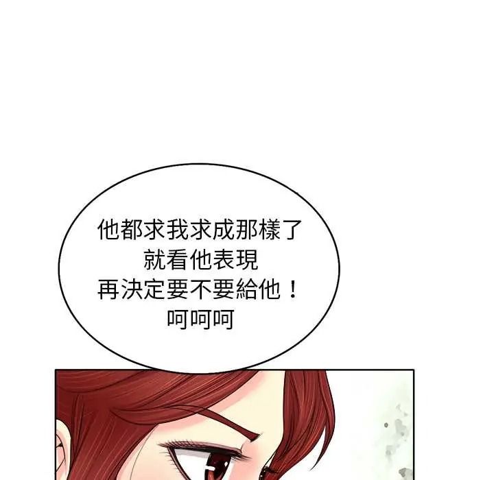 小心不要爱上你第13話