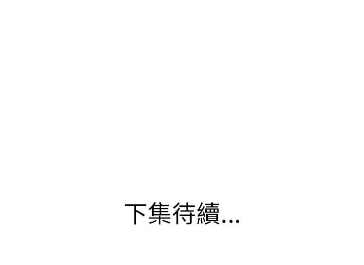 小心不要爱上你第13話
