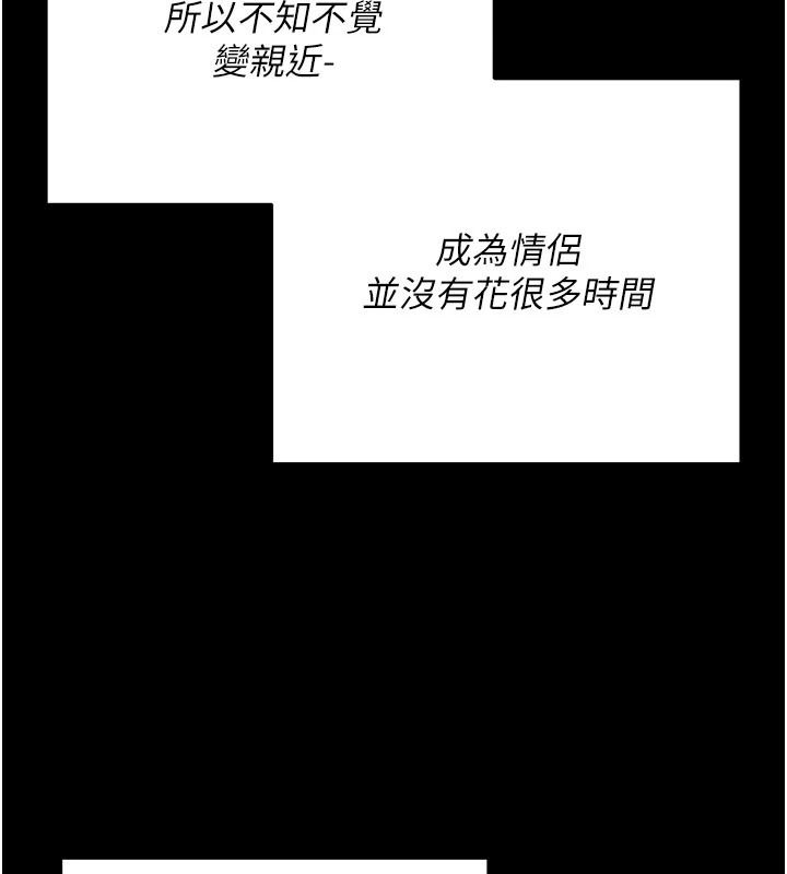 伪纯爱变态第15話-你和恩菲是什麼關係&hellip;?