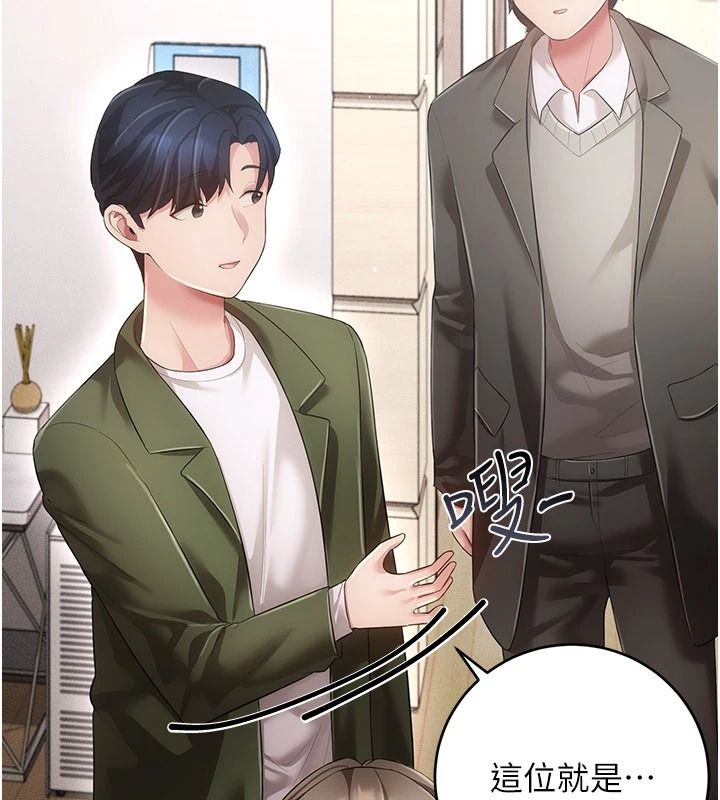 伪纯爱变态第15話-你和恩菲是什麼關係&hellip;?