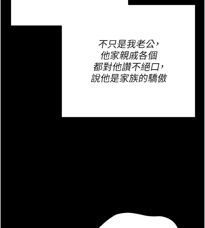 偽純愛變態第15話-你和恩菲是什麼關係&hellip;?