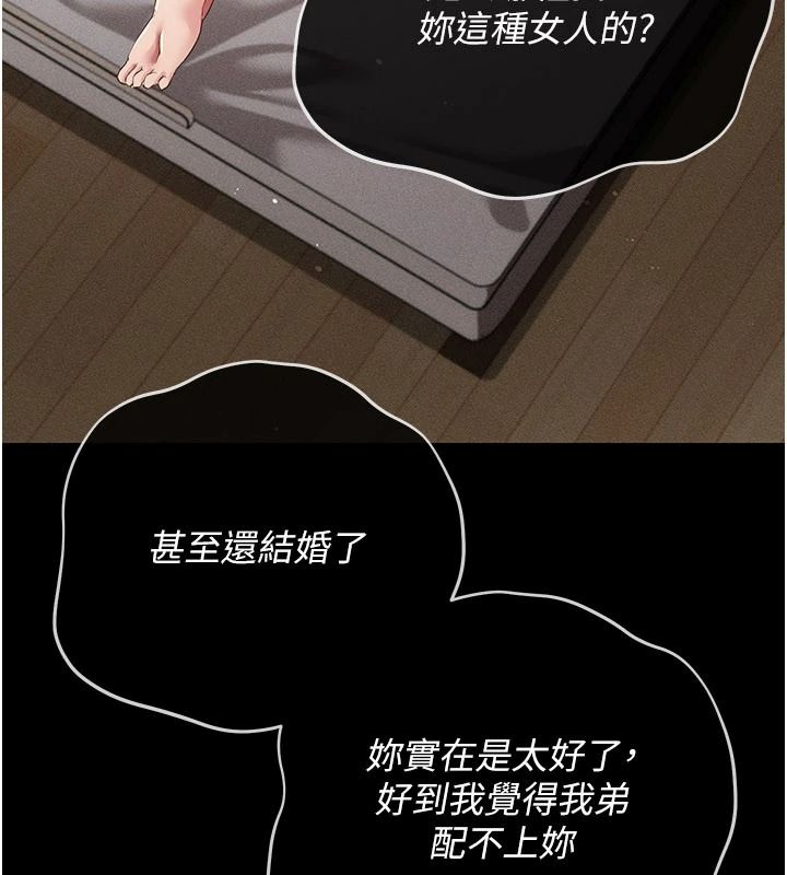 伪纯爱变态第15話-你和恩菲是什麼關係&hellip;?
