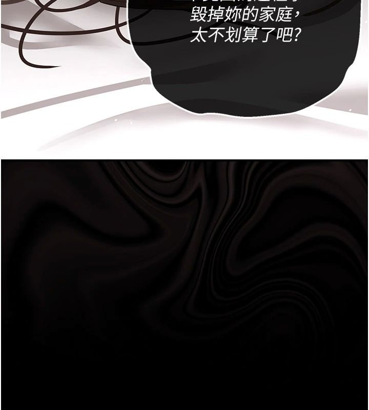 偽純愛變態第15話-你和恩菲是什麼關係&hellip;?