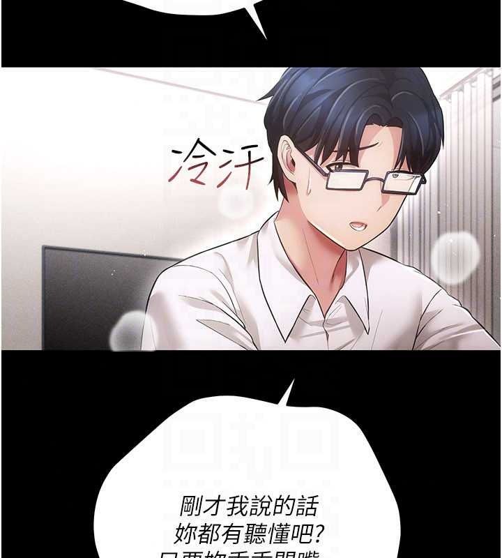 伪纯爱变态第15話-你和恩菲是什麼關係&hellip;?