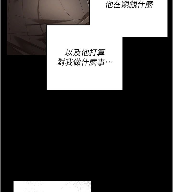 《伪纯爱变态》第15話-你和恩菲是什麼關係&hellip;?