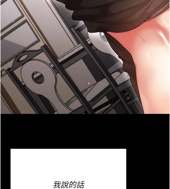 伪纯爱变态第15話-你和恩菲是什麼關係&hellip;?