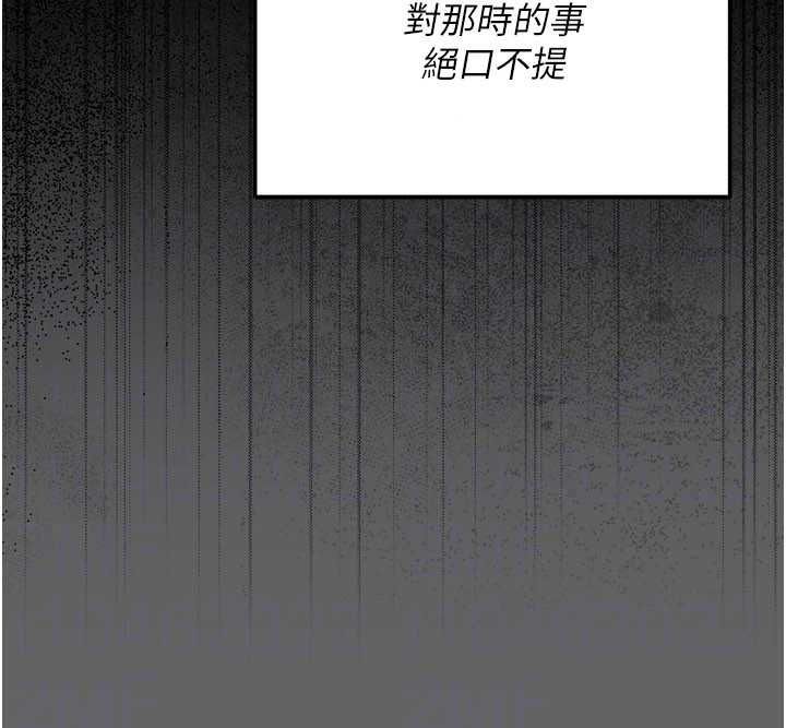 偽純愛變態第15話-你和恩菲是什麼關係&hellip;?