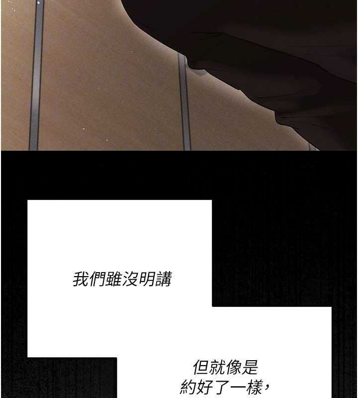 《伪纯爱变态》第15話-你和恩菲是什麼關係&hellip;?