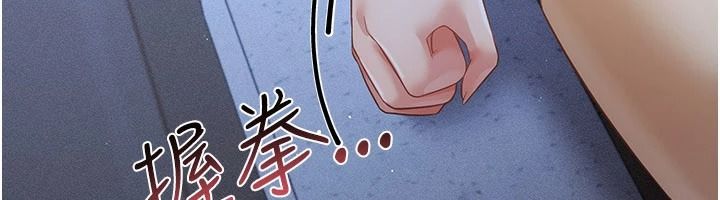 伪纯爱变态第15話-你和恩菲是什麼關係&hellip;?