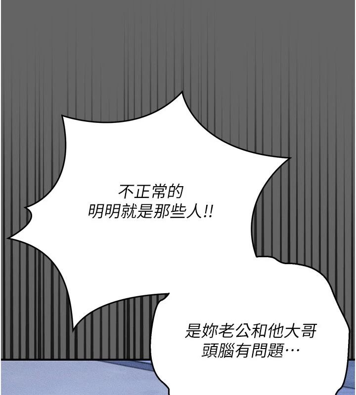 《伪纯爱变态》第15話-你和恩菲是什麼關係&hellip;?
