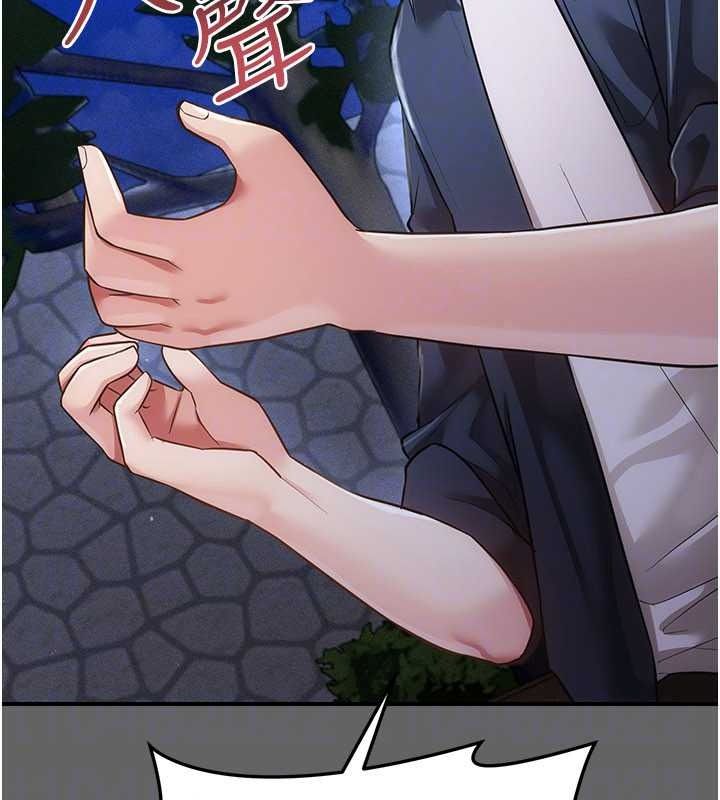 伪纯爱变态第15話-你和恩菲是什麼關係&hellip;?