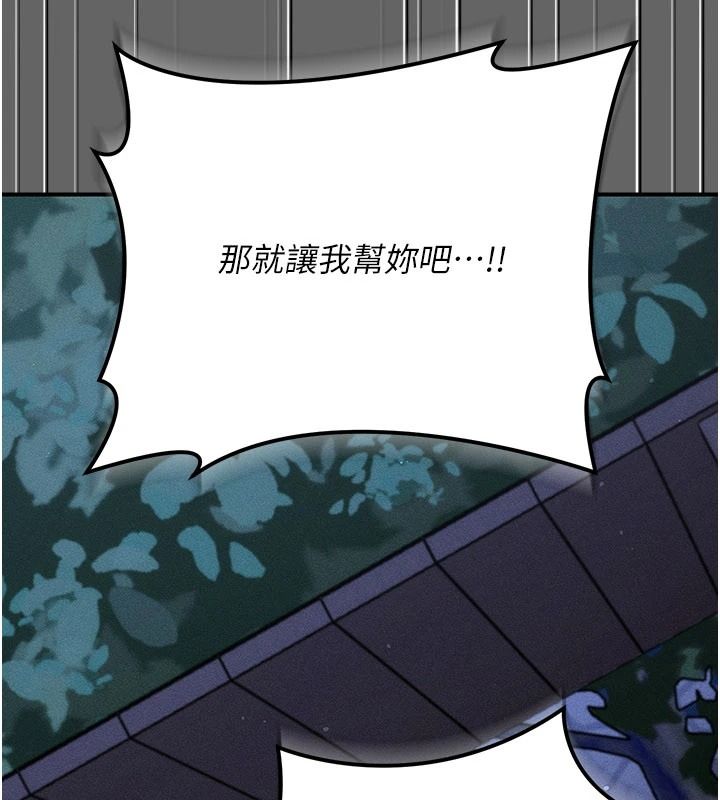 伪纯爱变态第15話-你和恩菲是什麼關係&hellip;?
