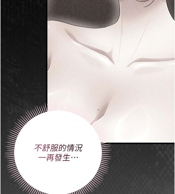 伪纯爱变态第15話-你和恩菲是什麼關係&hellip;?