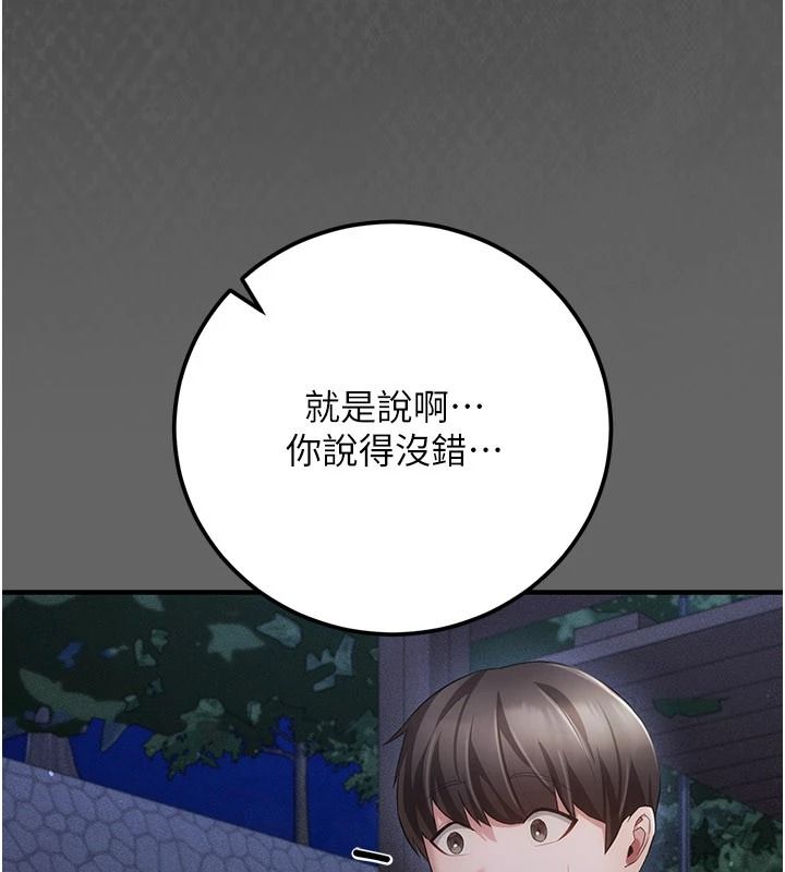 伪纯爱变态第15話-你和恩菲是什麼關係&hellip;?