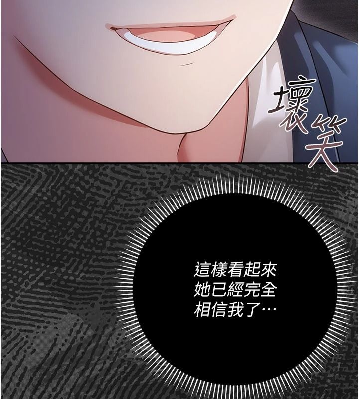伪纯爱变态第15話-你和恩菲是什麼關係&hellip;?