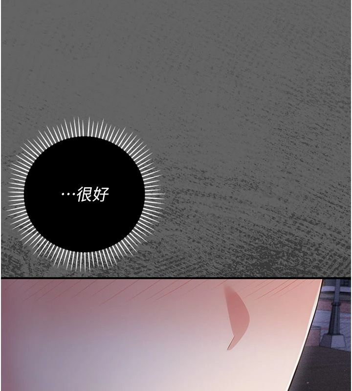 伪纯爱变态第15話-你和恩菲是什麼關係&hellip;?