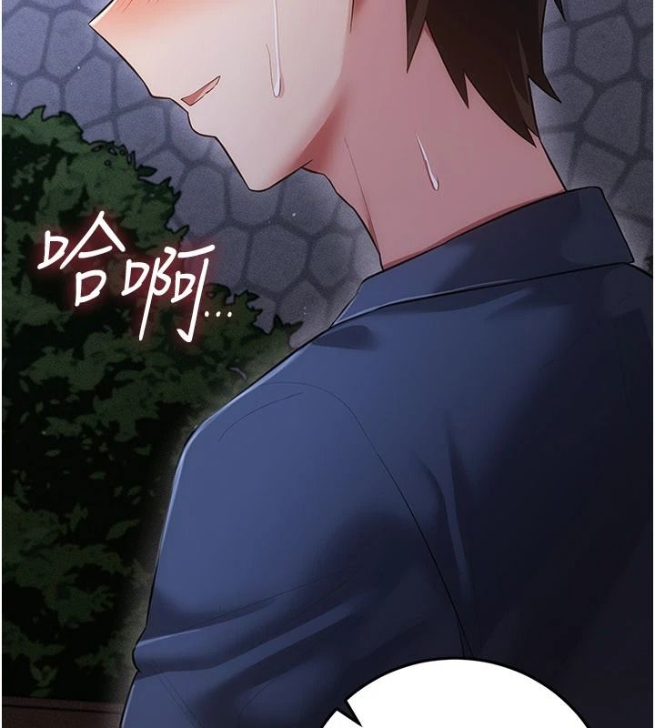 《伪纯爱变态》第15話-你和恩菲是什麼關係&hellip;?