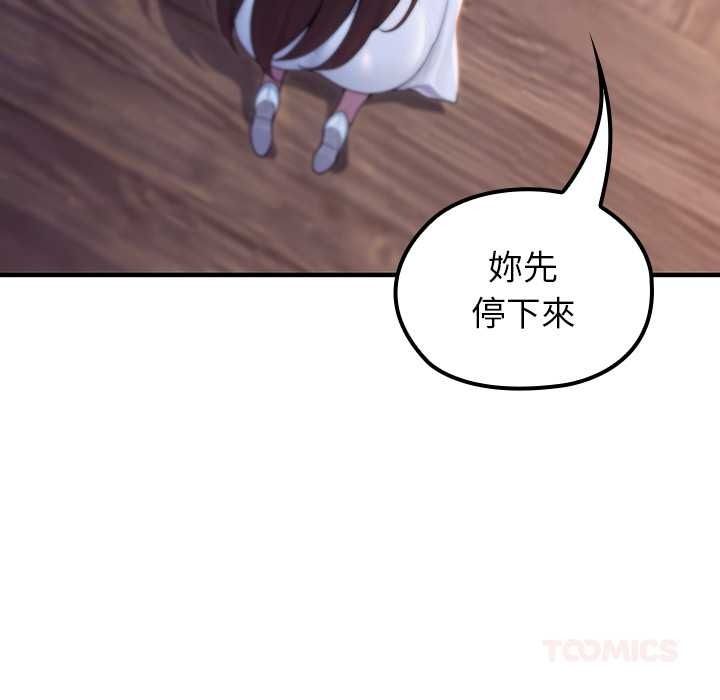异世界骑士团长第82話
