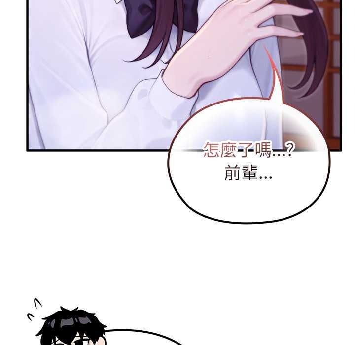 异世界骑士团长第82話