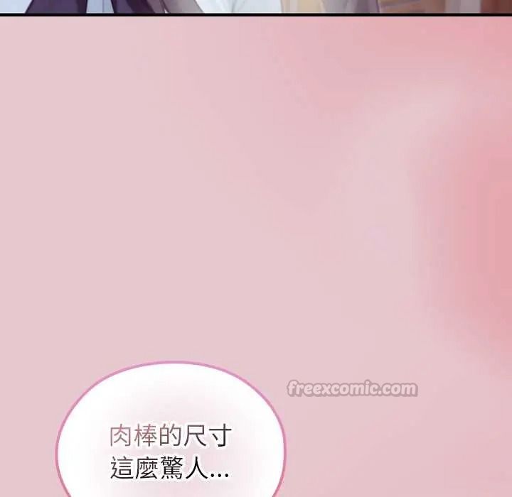 异世界骑士团长第82話