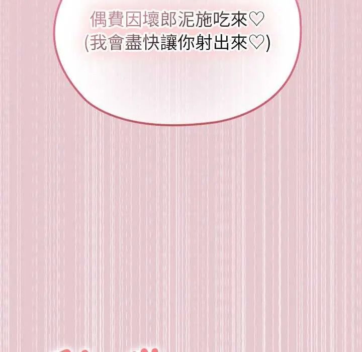 《异世界骑士团长》第82話