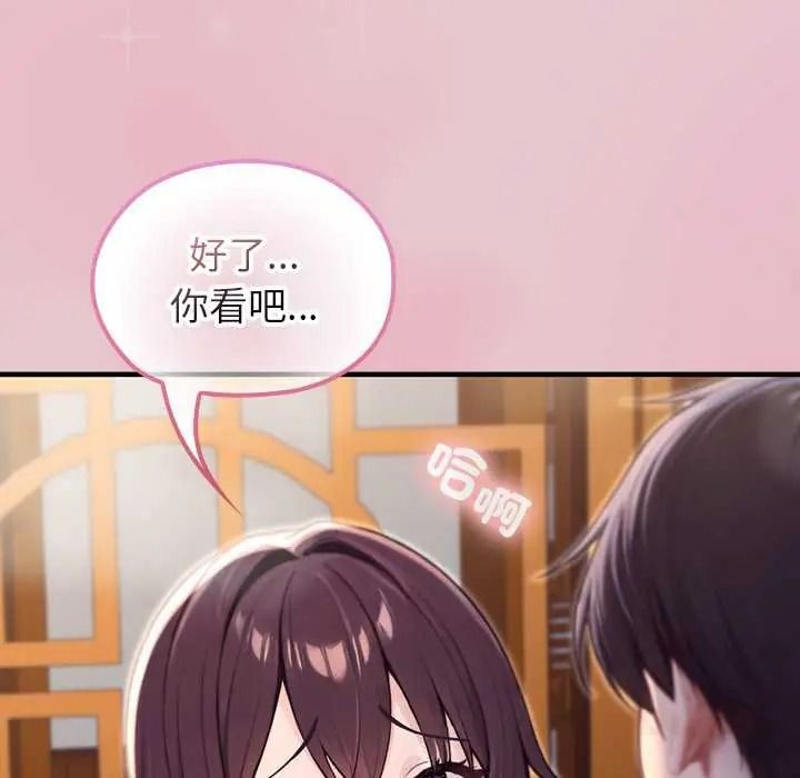 《异世界骑士团长》第82話