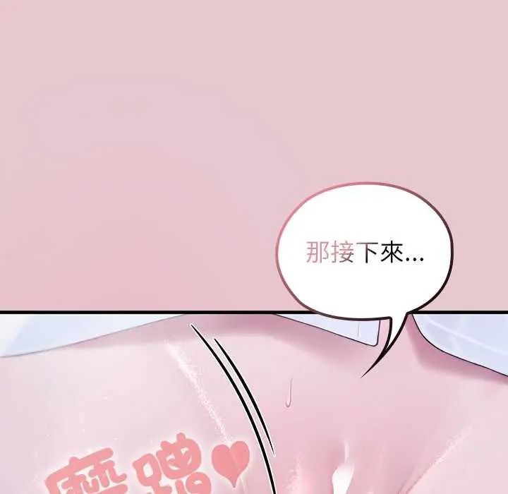 異世界騎士團長第82話