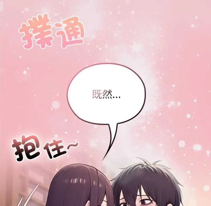 《异世界骑士团长》第82話
