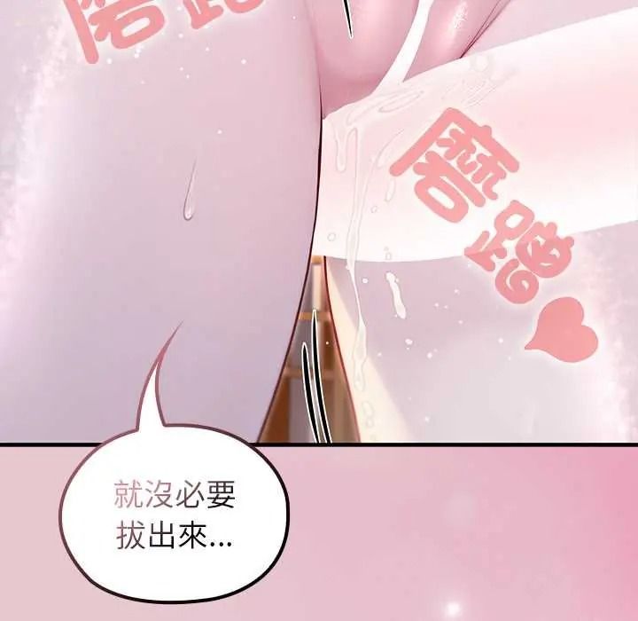 異世界騎士團長第82話