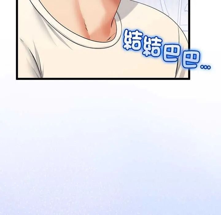 与初恋的以外同居第80話