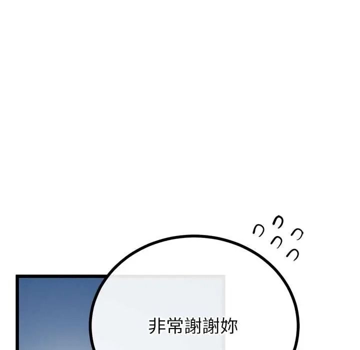 与初恋的以外同居第80話