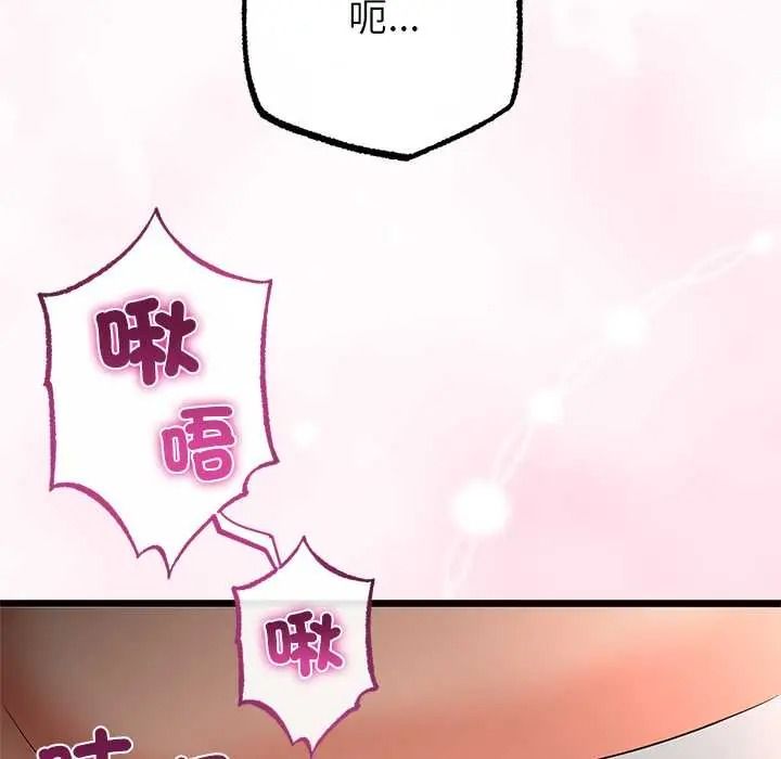 與初戀的以外同居第80話