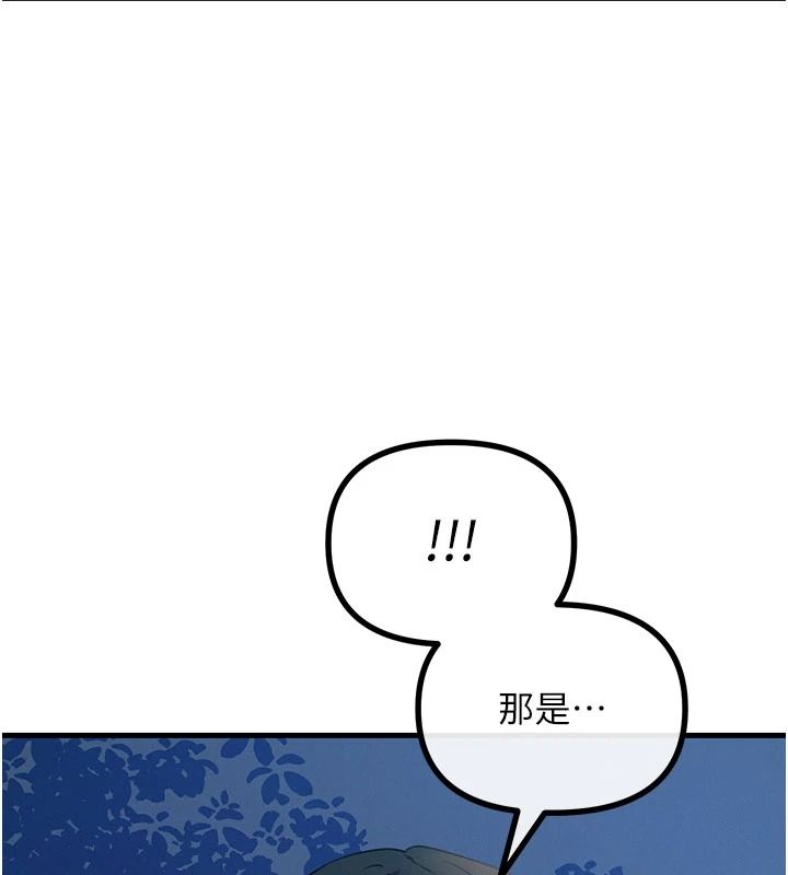 恶次人生第70話-妳只是我的飛機杯