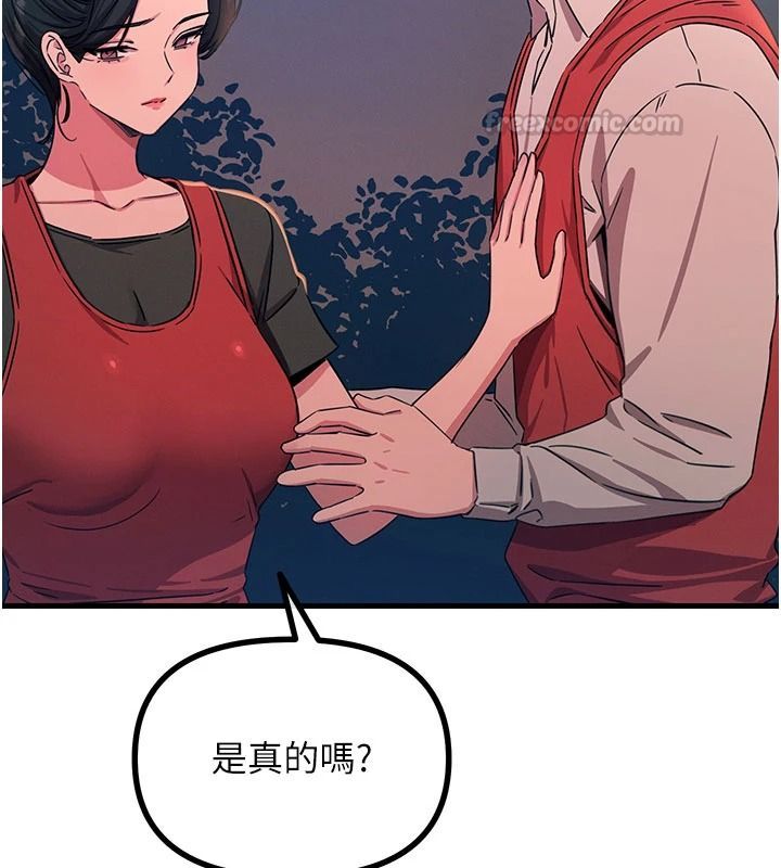 恶次人生第70話-妳只是我的飛機杯