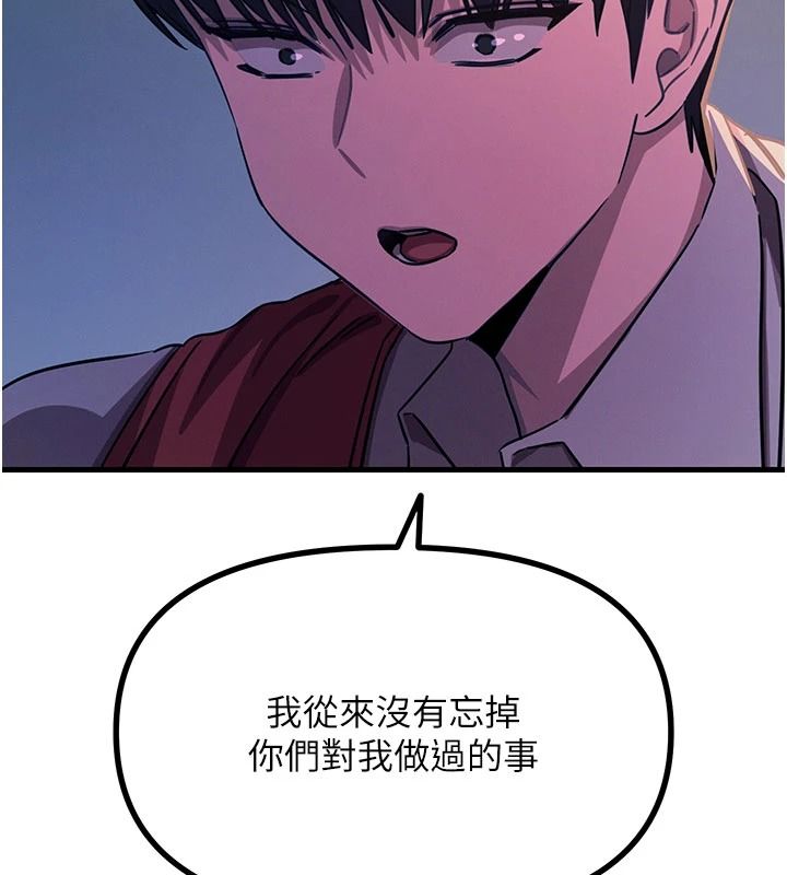 恶次人生第70話-妳只是我的飛機杯