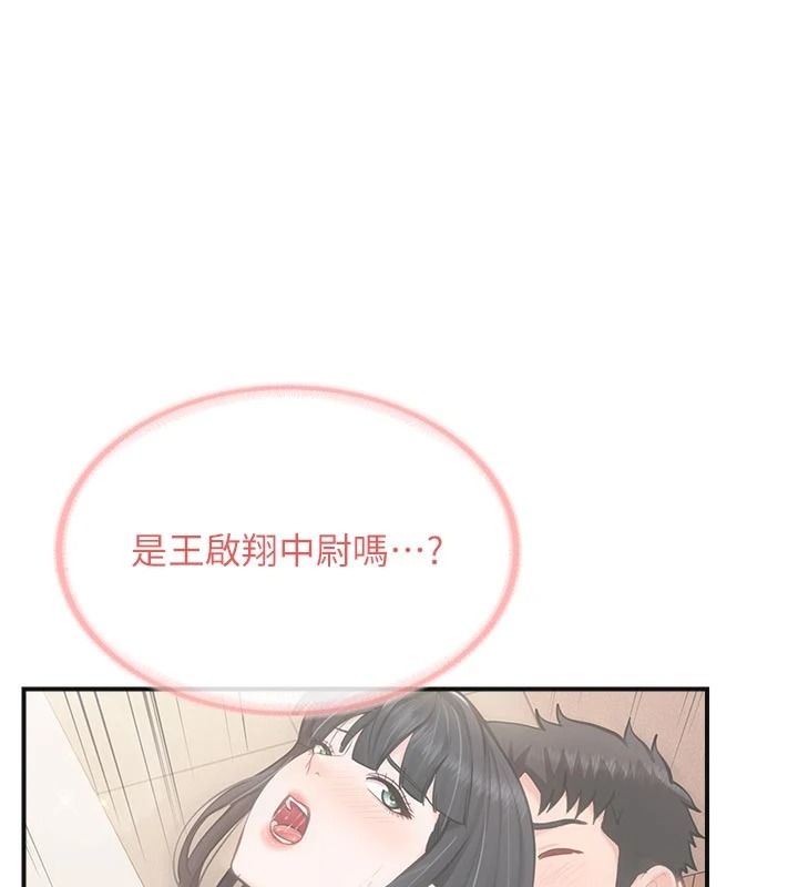 報告女班長:一根突起第67話-漢娜的誘惑