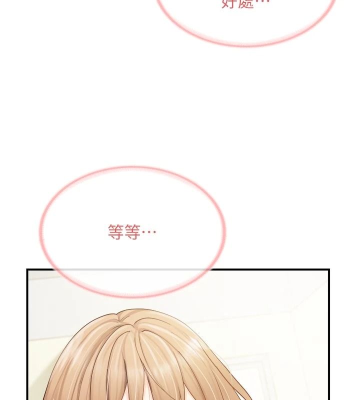 報告女班長:一根突起第67話-漢娜的誘惑